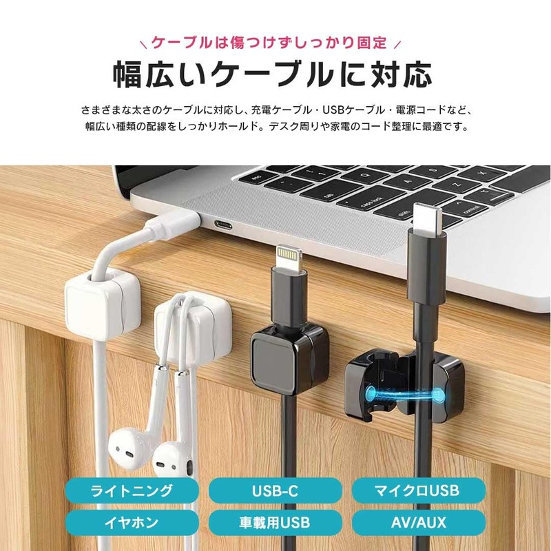 AiO JAPAN Cable Storage Magnets, Set of 6, Organizer, Magnetic