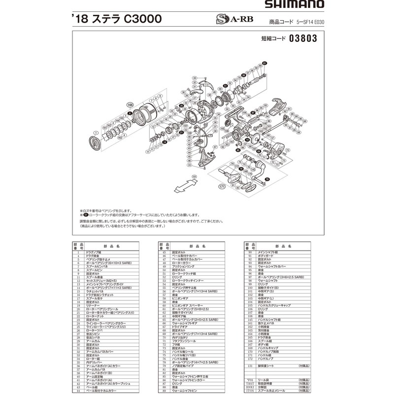 Genuine Part 18 Stella C3000 Handle Set Part No 10S10