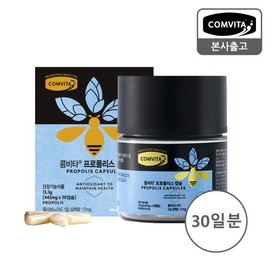 Comvita Propolis Capsules 30 Capsules (Lotus) / 콤비타  프로폴리스 캡슐 30캡슐(Lotus)