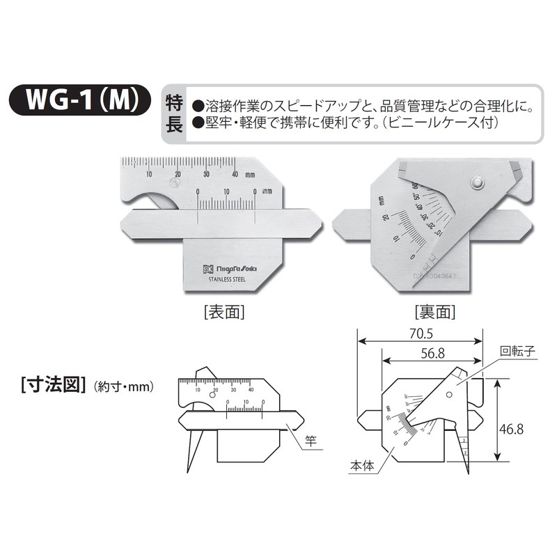 SK Welding Gauge WG – /1(m)