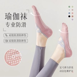 Spring/Summer Non-Slip Yoga Socks for Indoor Pilates, Health, Ballet, Dance, and Beginner Exercise (Bar418 Free Size) Size/Apricot 20ea