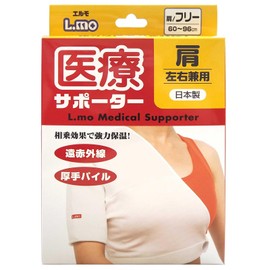 Nissiniryouki Elmo Medical Supporter, For Shoulders, One Size Fits Most, Made in Japan, Men's, Women's, Torn Splints, Sports, Medical, Muscle Training, Large, Breathable, Compression, Hunchback, Pain, Exercise, Weight Training, Shoulder Arthritis, Shoulder Blades, Easy Martial Arthritis, Open Shoulders, Tendonitis, Broken, Fixed Posture, 786217