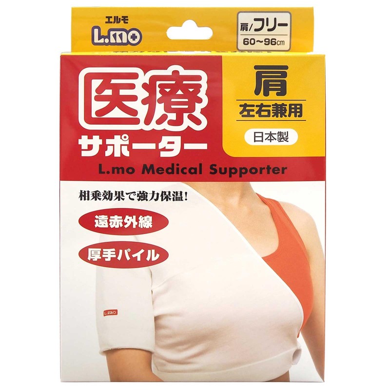 Nissiniryouki Elmo Medical Supporter, For Shoulders, One Size Fits Most,