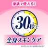 Bioréu Moisture Milk, Deep Penetrating to the Corner, Fruit, 10.1