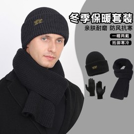 Men's Winter Wool Balaclava Hat - Adjustable Free Size (LF1590) Black 4ea