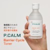 P.CALM Barrier Cycle Lotion, 16.9 fl oz (500 ml), Barrier