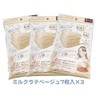 Hadariki Skin Care Mask, 7 Masks, 3 Packs (3 Milkrate