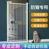 방범창 고양이방범창 안전문 고양이 강아지 격리 울타리 [Q. 높이 90c