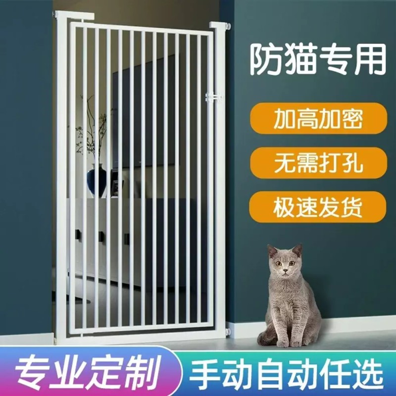방범창 고양이방범창 안전문 고양이 강아지 격리 울타리 [Q. 높이 90c
