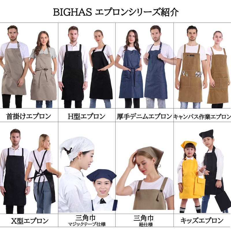 BIGHAS H-Shaped Apron, Simple, Plain, Large Size, Cafe Apron, Nursery