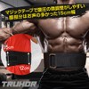 TRUHOR Training Belt, Power Belt, Muscle Training Belt, Lifting Belt,