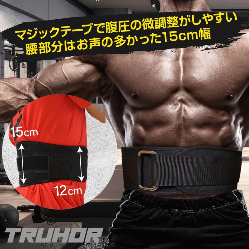 TRUHOR Training Belt, Power Belt, Muscle Training Belt, Lifting Belt,