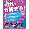 CCI W-227 Smart Shine Purple ONE Iron Powder Remover For