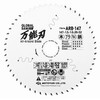 Motoyuki, Global Saw, All Purpose Blade
