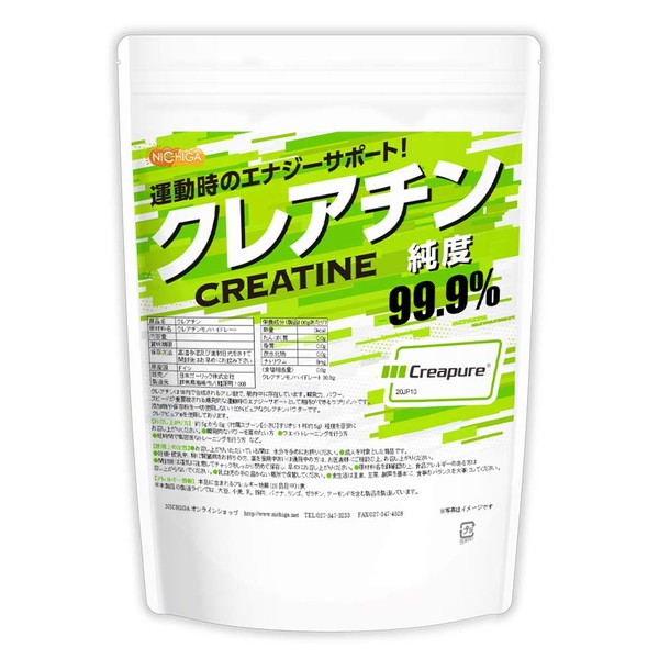 クレアチン 500g クレアチンモノハイドレート Creapure クレアピュア100%使用 [05] NICHIGA(ニチガ)