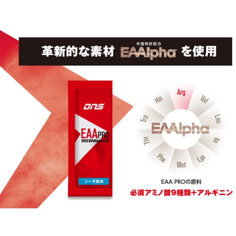 DNS EAA PRO 5g×30袋 レモン風味 必須アミノ酸 個包装 甘さと酸味のバランスが良く、ジューシーな果汁感を味わえるレモン風味
