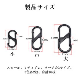 YIXINLYMY Carabiner S-Shaped Auto Lock, Set of 18, Small, Medium, Large, 3 Sizes, Zinc Alloy, Outdoor Equipment, Fishing, Climbing, Outdoor Activities, Hiking, Camping, Travel, Camping Equipment, 3 Colors