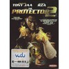 Protector 2 Vudu Exc