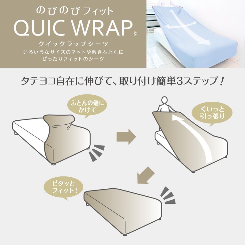 Nishikawa WR4651 PK04702011 Quick Sheets (S to SD Size Compatible),