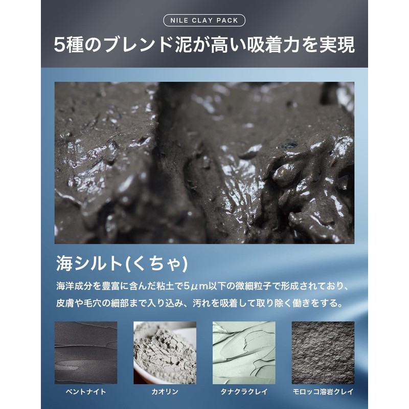 NILE Mud Pack, Pore Pack, Peeling, Blackheads, Exfoliating