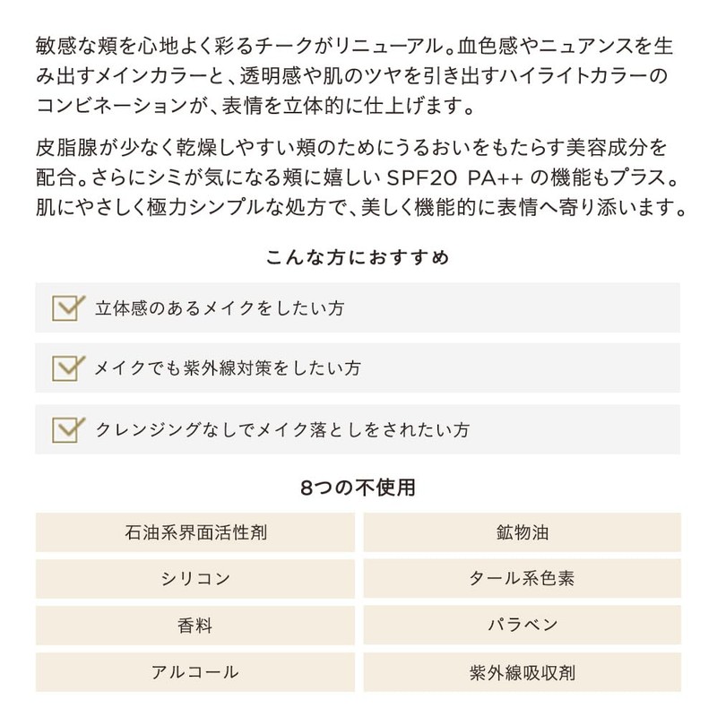 ETVOS Mineral Presto Teak SPF20 PA++ #Urban Shade