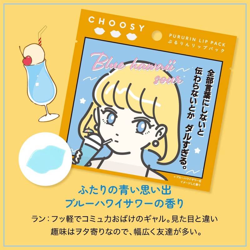 Moisturizing Lip Care, High School Girls, Popular Brand, Choosy, Love