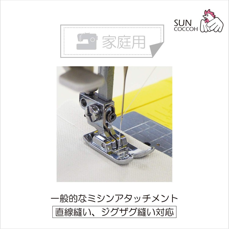 KIYOHARA サンコッコー ミシンアタッチメント 標準押さえ 1個 SUN30-41