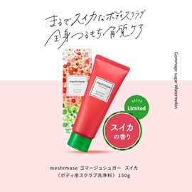 Rosette Meshimase Gomage Sugar Watermelon 5.3 oz (150 g) Body Scrub, Exfoliating Care, Messiamase