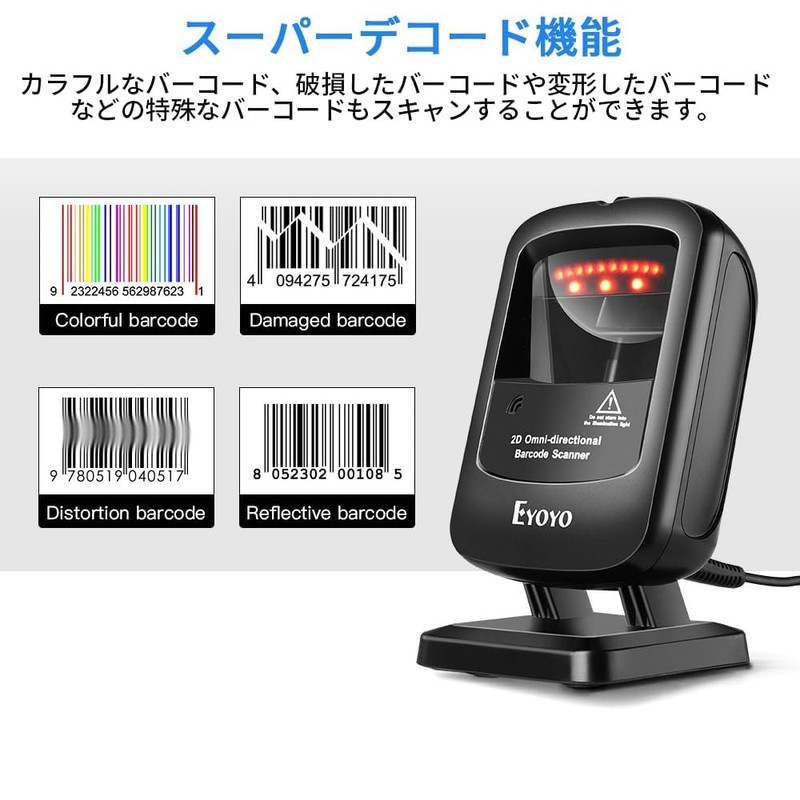 Eyoyo 2025 Barcode Scanner, Barcode Reader, Code Reader, Dimensional, USB