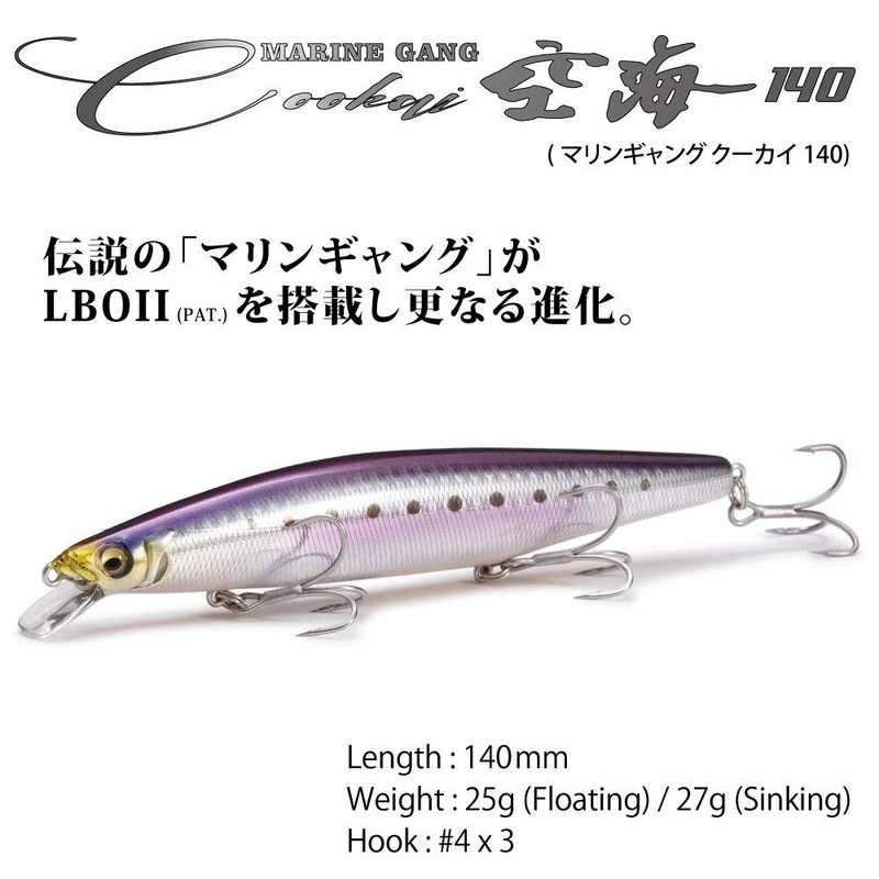 Megabus MARINE GANG Cookai 140F GG Chartback Konoshiro II