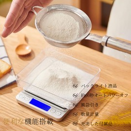 Kitchen Scale, Digital Scale, Electronic Scale, 3000g, Measuring Instrument, 0.1 g Unit, 6.6 lbs (3 kg), Kitchen Cooking Scale, For Cooking, Cooking, Baking Letter, Compact, Tare Out, Auto Off, 2 Trays, Japanese Instruction Manual Included, Silver