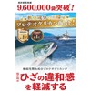 Sakura Forest Knee Joint Supplement, Ayumi, Proteoglycan, Supports Knee Bending,