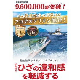 Sakura Forest Knee Joint Supplement, Ayumi, Proteoglycan, Supports Knee Bending, Walking Power, Fat Consumption (1 Bag)