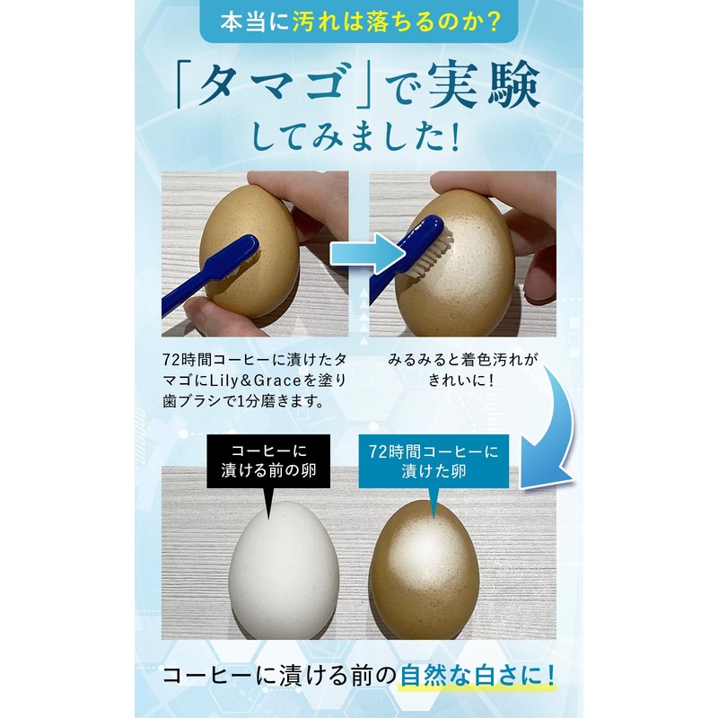 ホワイトニング 歯磨き粉 最強 医薬部外品 口臭ケア 歯を白くする ホームホワイトニング 低刺激 ＜リリー＆グレース＞ 120g