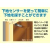 Shinwa Rules Stud Finder, Basic