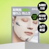 Ideal for Men Perfect Big Face Mask 5+5 sheets (total