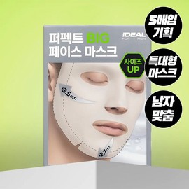 Ideal for Men Perfect Big Face Mask 5+5 sheets (total 10 sheets) / 아이디얼 포 맨 퍼펙트 빅 페이스 마스크 5+5 매 (총 10매)