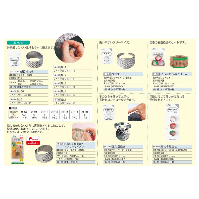 Clover 総目指ぬき No.0 34-110