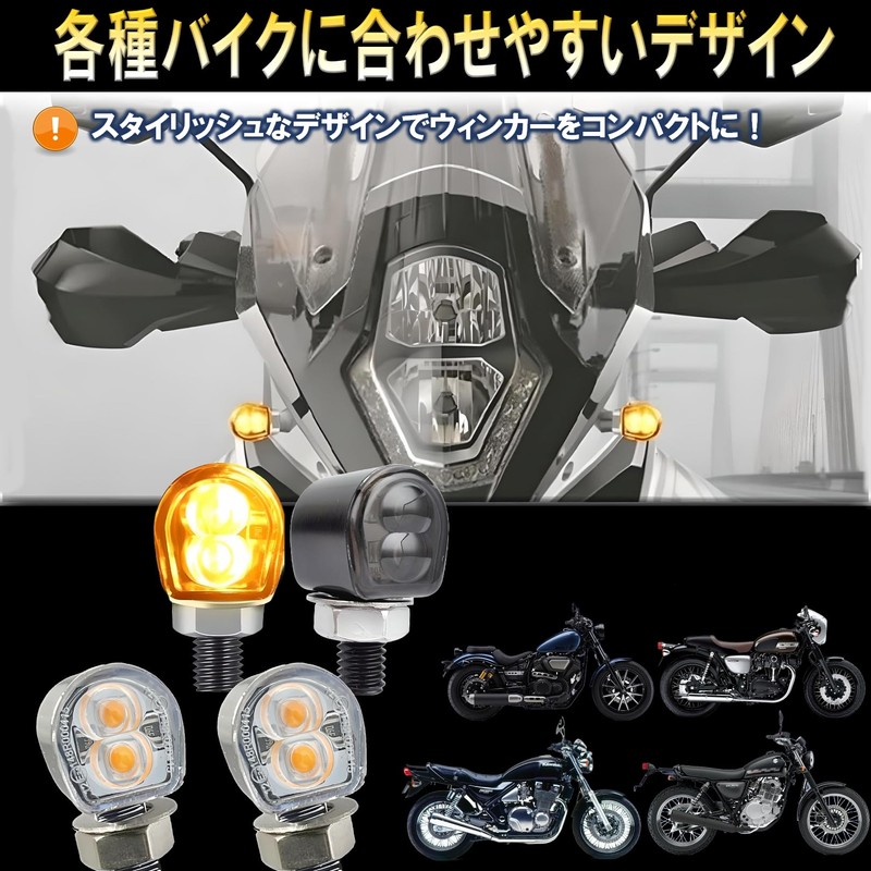 PIENSE Motorcycle Turn Signal LED 2 Pcs Set Small Mini