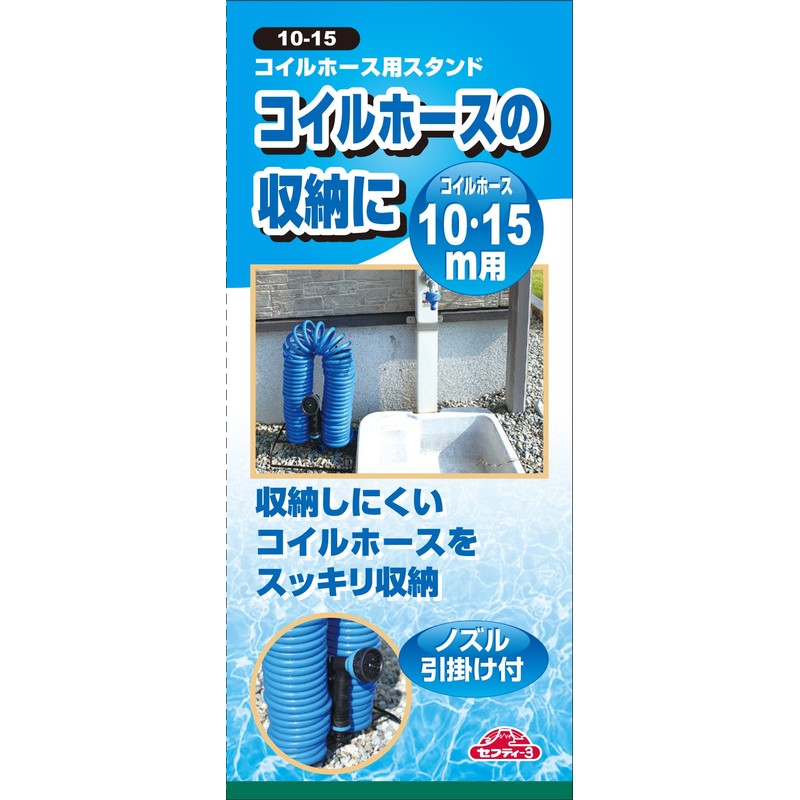 Safety 3 Coil Hose Stand for 32.8 - 39.4 ft