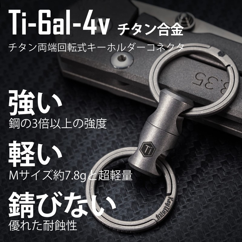 KeyUnity KA15 Titanium Key Ring, Connector, 360 Degree Rotation, Titanium