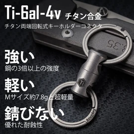 KeyUnity KA15 Titanium Key Ring, Connector, 360 Degree Rotation, Titanium Car Key Holder, Men's Smart Key, Anti-Lost, Small, Lightweight, Includes Key Ring, KA15