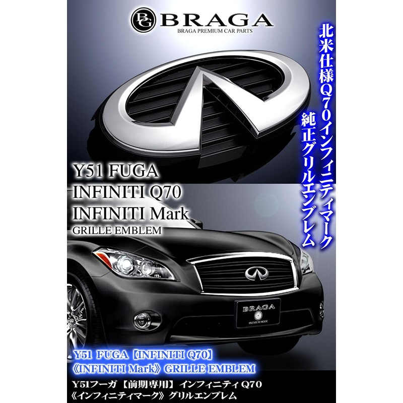 Y51 Fugue Early M37 M56 Q70 INFINITI Front Grille Emblem