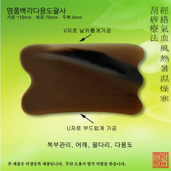 Luxury white angle multi-purpose gua sha natural product cow horn