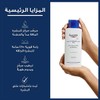 Eucerin - Loción intensiva para la piel seca, 10% W/w