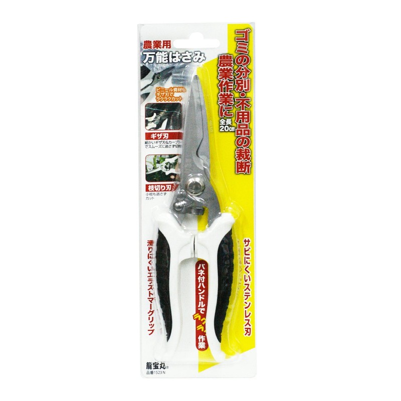 Dragon Treasure Round Farming For Utility Scissors No. (A Little