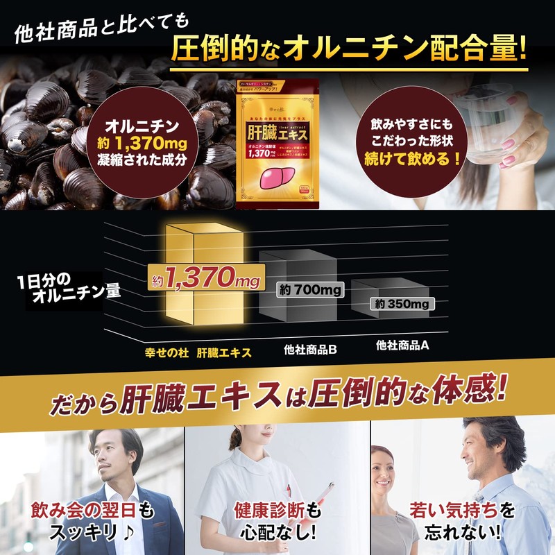 Kōfuku no Mori Turmeric Ornithine Royal Jelly Liver Extract Supplement,