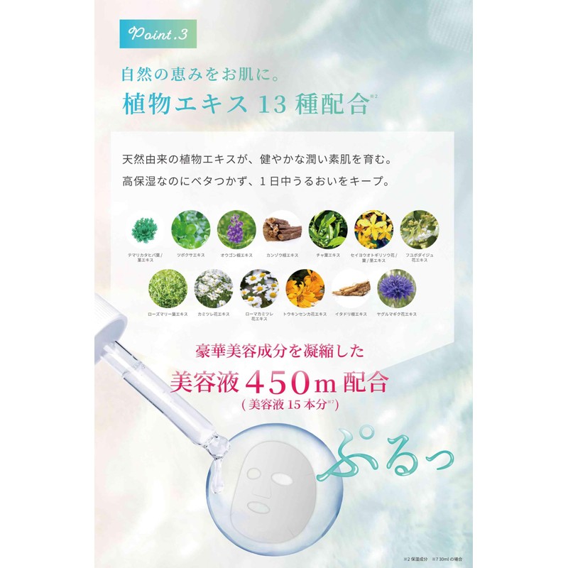 temari Resurrection Grass Face Mask Sheet, Large Capacity Pack, 40