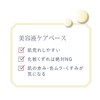 Borica Anti-Shifting, Beauty Serum Care Base, Milk Beige, Base Makeup,