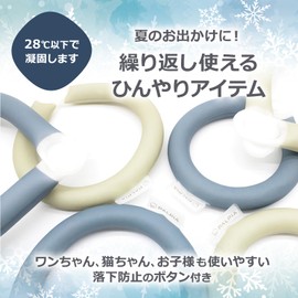 PALPIA Cooling Ring for Neck Cooling Cooling Cooling for Kids, Adults, Dogs, Cats, Pets, Neck Cooling, Ice Ring, Wrap Around the Neck, Cool Neck Cooling, Long Lasting (Sand Beige, M)